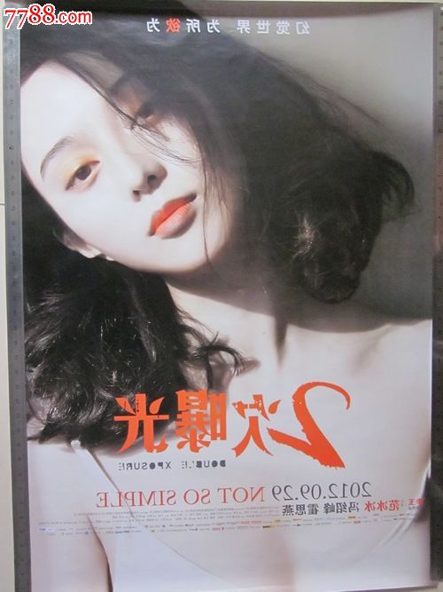 九六年的河北省高中毕业证